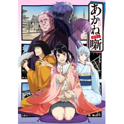 【DVD】TV あかね噺 DVD BOX【完全生産限定版】
