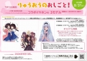 【小説】りゅうおうのおしごと!(21) ~白雪姫と竜王の結婚~ 完結記念メモリアルブック付き特装版 アニメイトセット【コラボイヤホン(空銀子)購入用シリアル付き】【完全受注生産】の画像