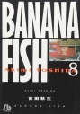 【コミック】BANANA FISH-バナナフィッシュ-(8)の画像