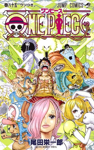 【コミック】ONE PIECE-ワンピース-(85)