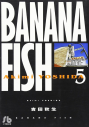 【コミック】BANANA FISH-バナナフィッシュ-(5)の画像