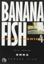 【コミック】BANANA FISH-バナナフィッシュ-(4)の画像