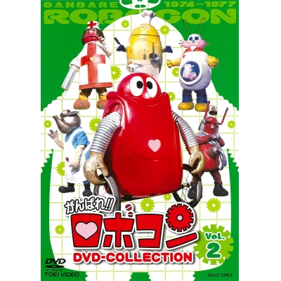 【DVD】TV がんばれ!!ロボコン DVD‐COLLECTION VOL.2