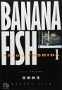 【コミック】BANANA FISH-バナナフィッシュ-(1)の画像