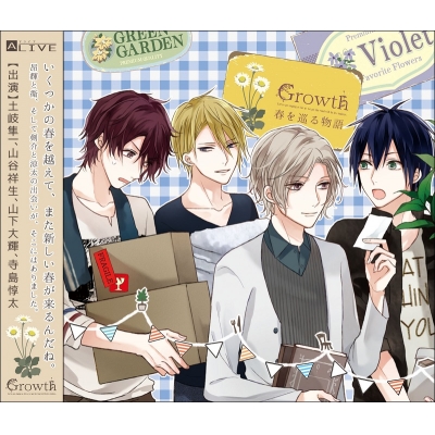 【ドラマCD】ALIVE Growth Drama CD vol.1 春を巡る物語