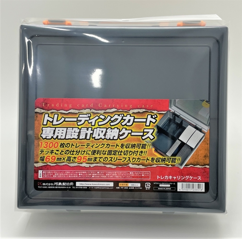 【グッズ-トレカケース】ノンキャラオリジナル トレカキャリングケース
