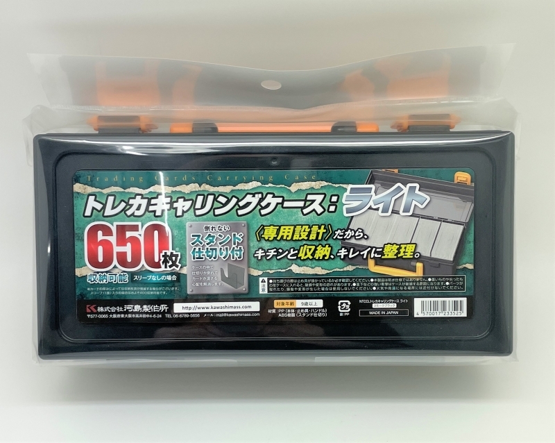 【グッズ-カードケース】ノンキャラオリジナル トレカキャリングケース ライト