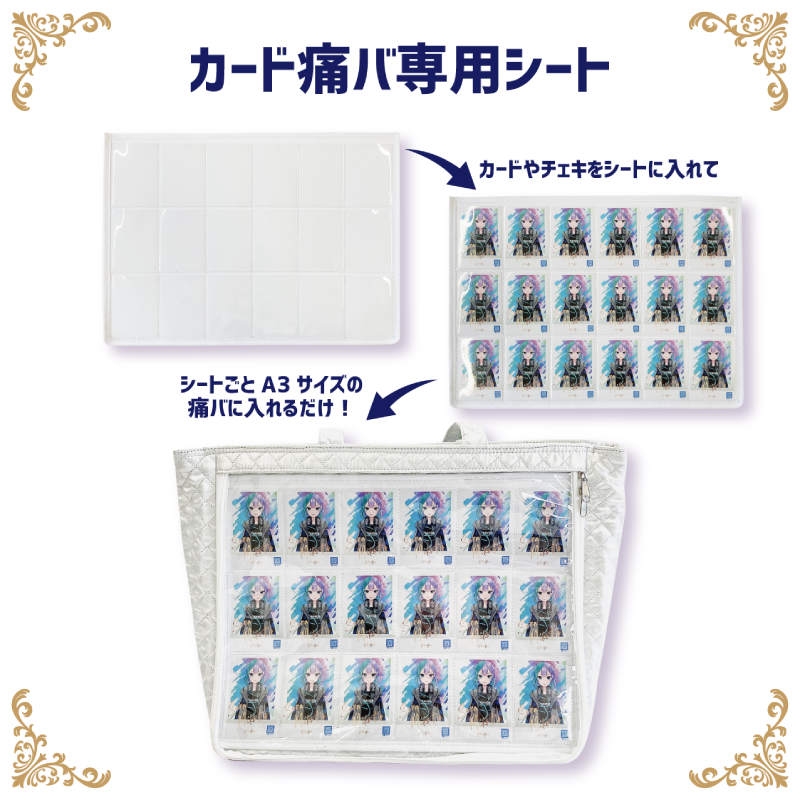 【グッズ-シート】ノンキャラオリジナル カード痛バ専用シート【G.triGer】