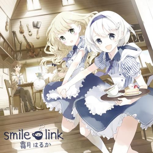 【主題歌】Webラジオ 霜月はるかのFrost Moon Cafe+ OP&ED「smile link」/霜月はるか