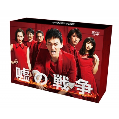【DVD】TV ドラマ 嘘の戦争 DVD-BOX