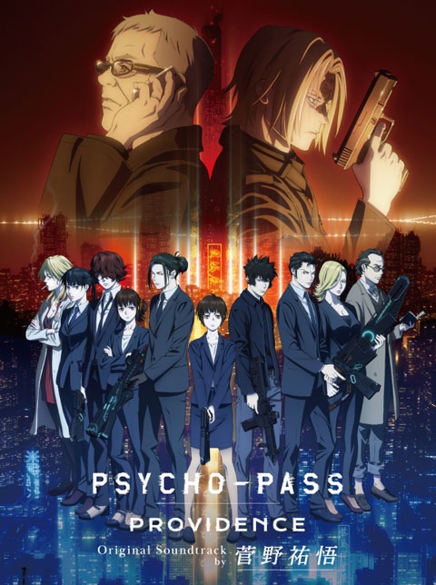 【サウンドトラック】劇場版 PSYCHO-PASS サイコパス PROVIDENCE Original Soundtrack by 菅野祐悟 完全生産限定盤