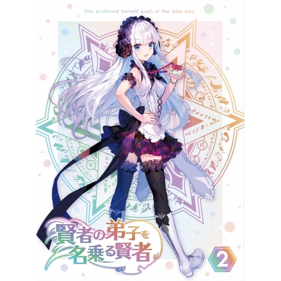 【Blu-ray】TV 賢者の弟子を名乗る賢者 第2巻