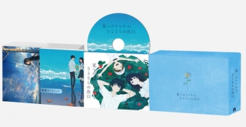 Blu-ray】映画 夏へのトンネル、さよならの出口 豪華版 | アニメイト