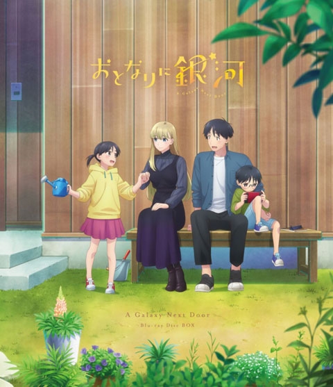 Blu-ray】TV おとなりに銀河 Blu-ray BOX 初回限定版 | アニメイト