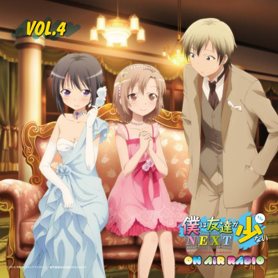 【DJCD】ラジオCD 僕は友達が少ない on AIR RADIO Vol.4