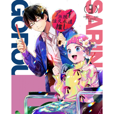 【DVD】TV 【推しの子】3rd season 3【DVD】