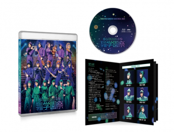 Blu-ray】ミュージカル 忍たま乱太郎 第13弾 忍術学園 学園祭2023 
