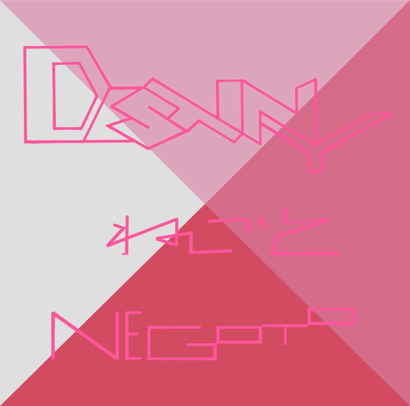 【主題歌】TV 銀魂゜ ED「DESTINY」/ねごと 通常盤