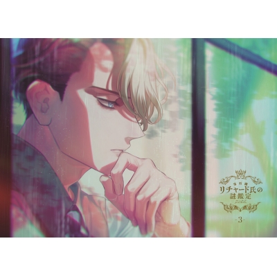 【Blu-ray】TV 宝石商リチャード氏の謎鑑定 第3巻