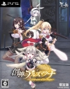 【PS5】創神のアルスマグナ 限定版の画像