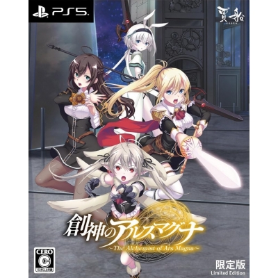 【PS5】創神のアルスマグナ 限定版