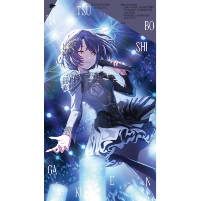 【airavalky還元版(20%)・特典なし】【音楽】学園アイドルマスター 初星学園 秦谷美鈴 3rd Single「VEIL」