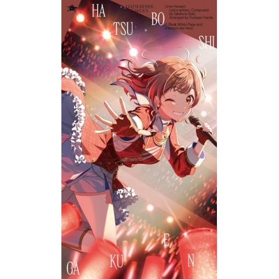 【airavalky還元版(20%)・特典なし】【音楽】学園アイドルマスター 初星学園 花海佑芽 3rd Single「真っ白いページと水彩の主人公」