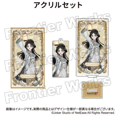 【グッズ-セットもの】Identity V CHARACTER DAY 2025Ver. アクリルセット 骨董商