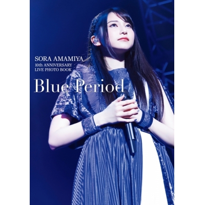 【写真集】雨宮天 10th ANNIVERSARY LIVE PHOTO BOOK 「Blue Period」