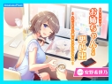【データ販売】(音声)【CV.安野希世乃】ASMRお姉ちゃんとの思い出~ふたりきりで過ごすラブラブタイム~(あまかけプラント)の画像