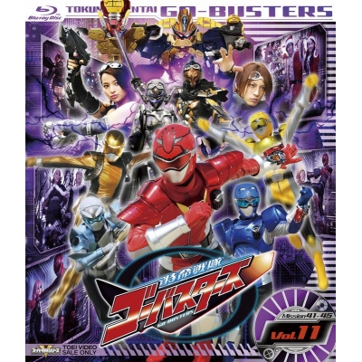 【Blu-ray】TV スーパー戦隊シリーズ 特命戦隊ゴーバスターズ VOL.11
