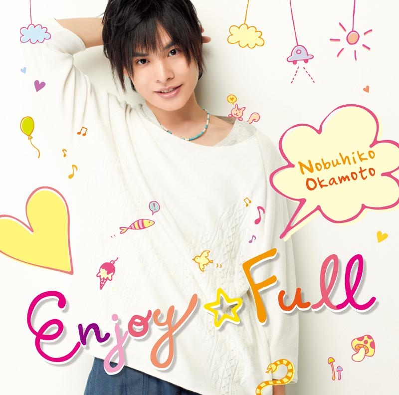 アルバム】岡本信彦/Enjoy☆Full 通常盤 | アニメイト