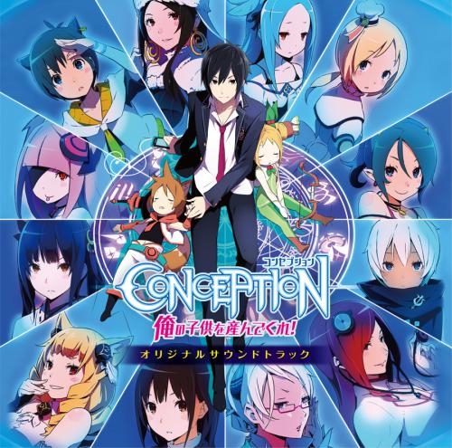 【サウンドトラック】PSP版 CONCEPTION 俺の子供を産んでくれ! オリジナルサウンドトラック