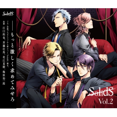 【キャラクターソング】キャラクターソングCDシリーズ SolidS Vol.2