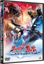 【DVD】劇場版 ウルトラマンブレーザー THE MOVIE 大怪獣首都激突の画像