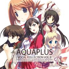 【アルバム】AQUAPLUS VOCAL COLLECTION VOL.8