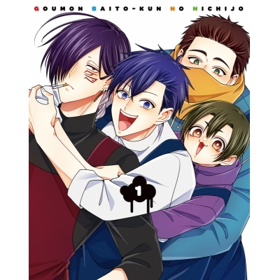 【Blu-ray】TV 拷問バイトくんの日常 第1巻 通常版