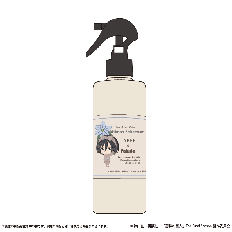 【グッズ-その他】進撃の巨人 JAPRE × Palude 除菌消臭スプレー ミカサ【Palude】