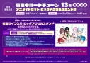 【コミック】真夜中ハートチューン(13) 13巻発売記念 アニメイトセット【ビッグアクリルスタンド購入用シリアル付き】【完全受注生産】の画像