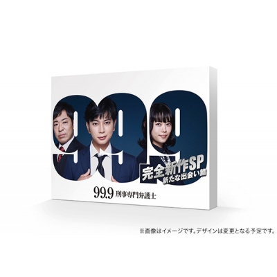 【Blu-ray】ドラマ 99.9 -刑事専門弁護士- 完全新作SP 新たな出会い篇