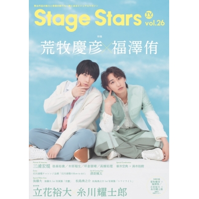 【ムック】TVガイドStage Stars vol.26 通常版