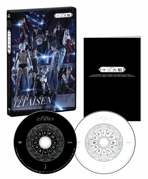 Blu-ray】舞台 十二大戦 | アニメイト