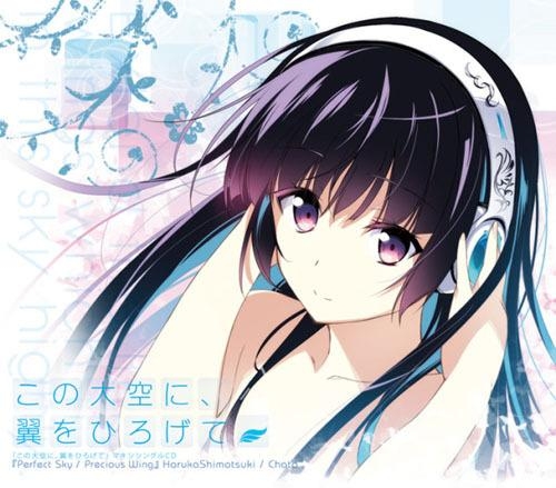 【主題歌】Win版 この大空に、翼をひろげて 主題歌「Perfect Sky」/霜月はるか