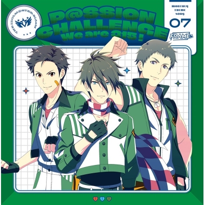 【音楽】THE IDOLM@STER SideM ~P@SSION CHALLENGE We are 315!~ MONTHLY THEME SONG 07 FRAME