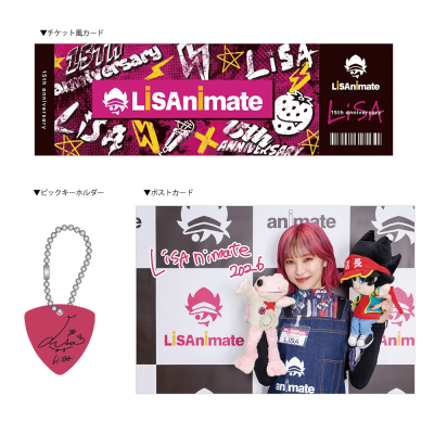 【グッズ(音楽)】キーホルダー LiSA/ピックキーホルダーセット