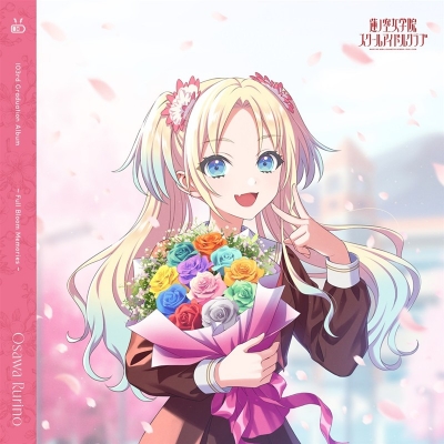 【音楽】ラブライブ! 蓮ノ空女学院スクールアイドルクラブ 103rd Graduation Album ~Full Bloom Memories~ Osawa Rurino【通常盤】