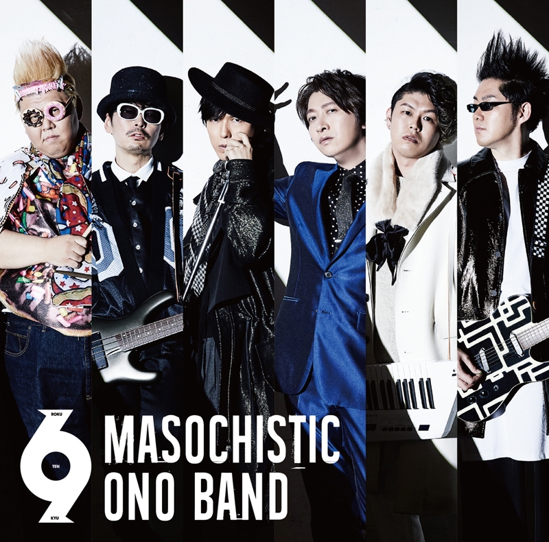 MASOCHISTIC ONO BAND/6.9_0