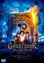 【セール対象】【DVD】映画 ゴーストブック おばけずかん 通常版の画像