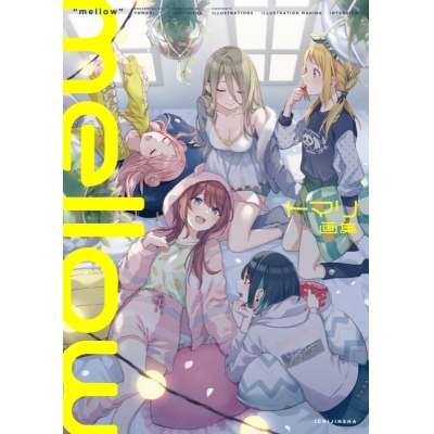 【画集】トマリ画集 mellow