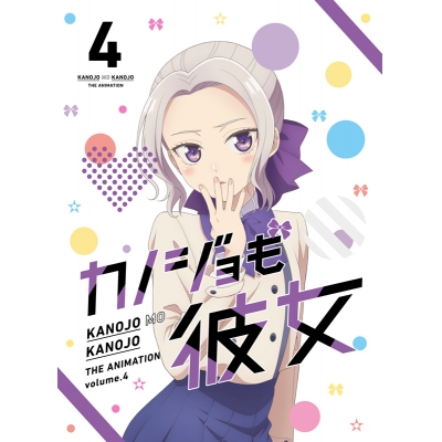 【セール対象】【Blu-ray】TV カノジョも彼女 Vol.4